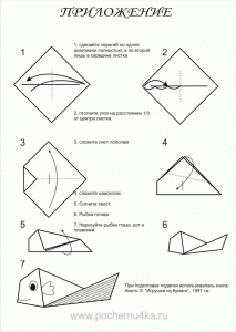 оригами 3