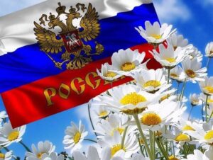 Read more about the article 22 августа — День Государственного флага Российской Федерации