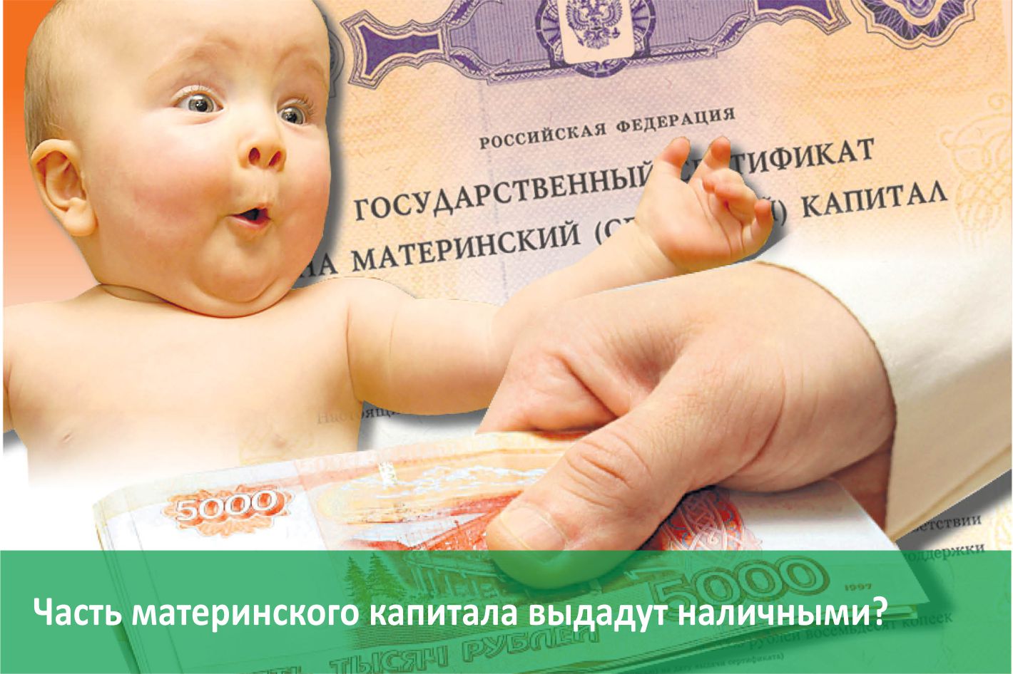 You are currently viewing Оплати детский сад материнским капиталом
