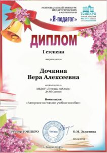 Read more about the article «Успех молодого педагога»